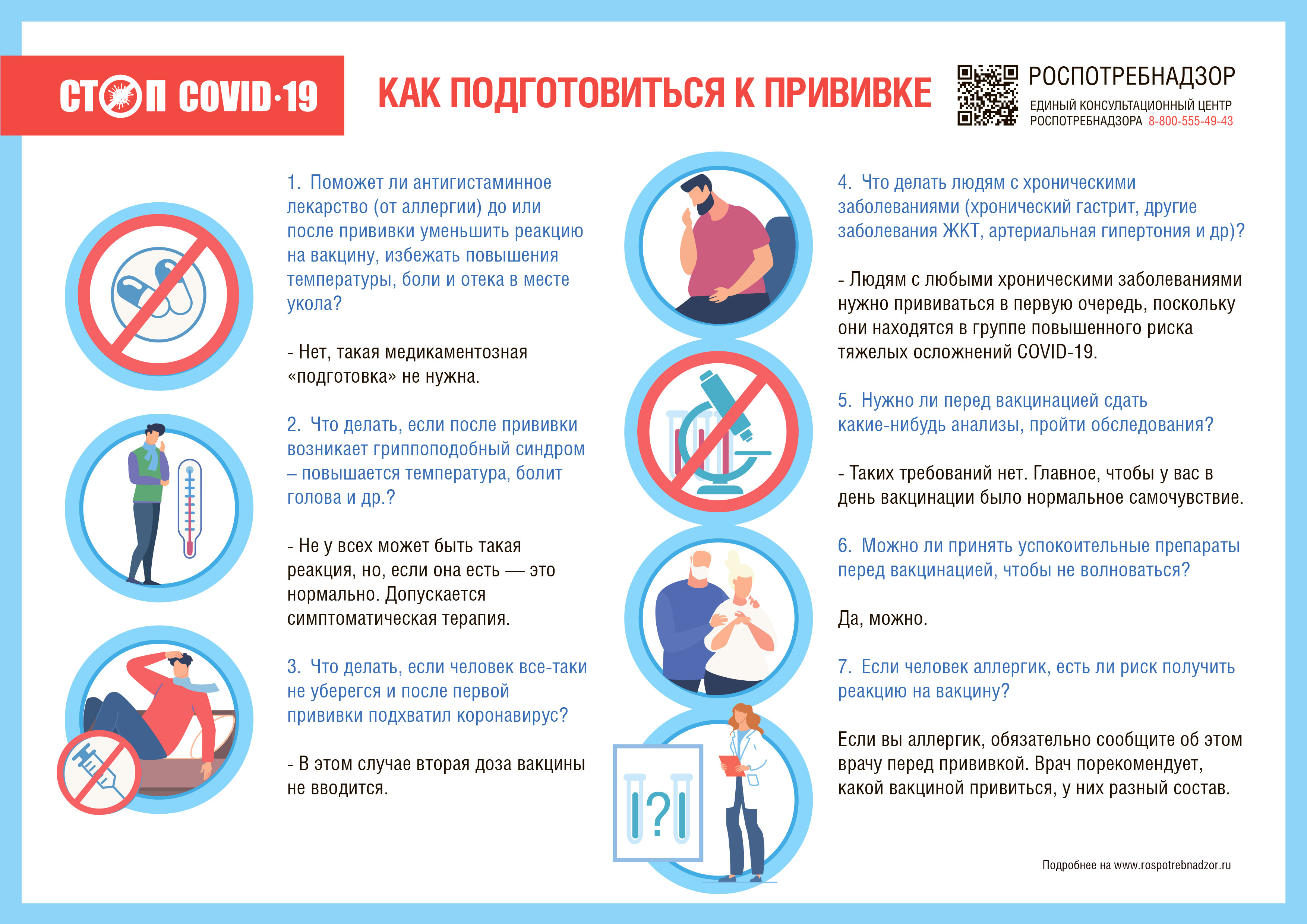 Вакцинация от COVID-19 - Краевая Кумагорская больница